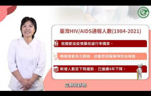 Embedded thumbnail for 長期照顧相關人員-愛滋防治知能及防護措施